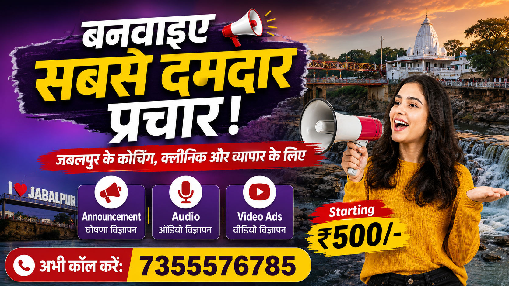Best Advertising Agency in Jabalpur | APS Advertise